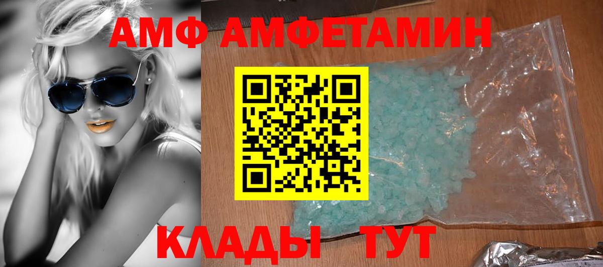 Amphetamine Розовый Мценск