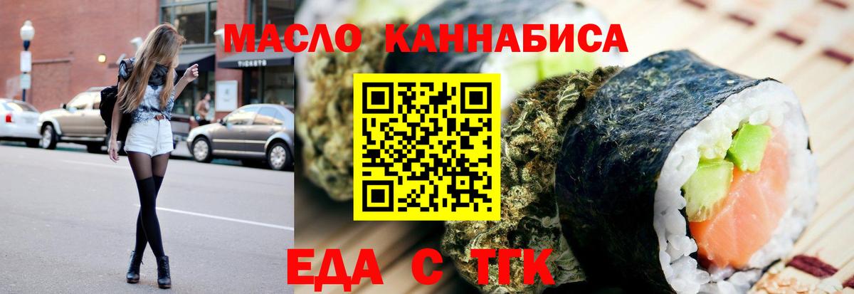 Canna-Cookies марихуана  Вход с VPN  Мценск 