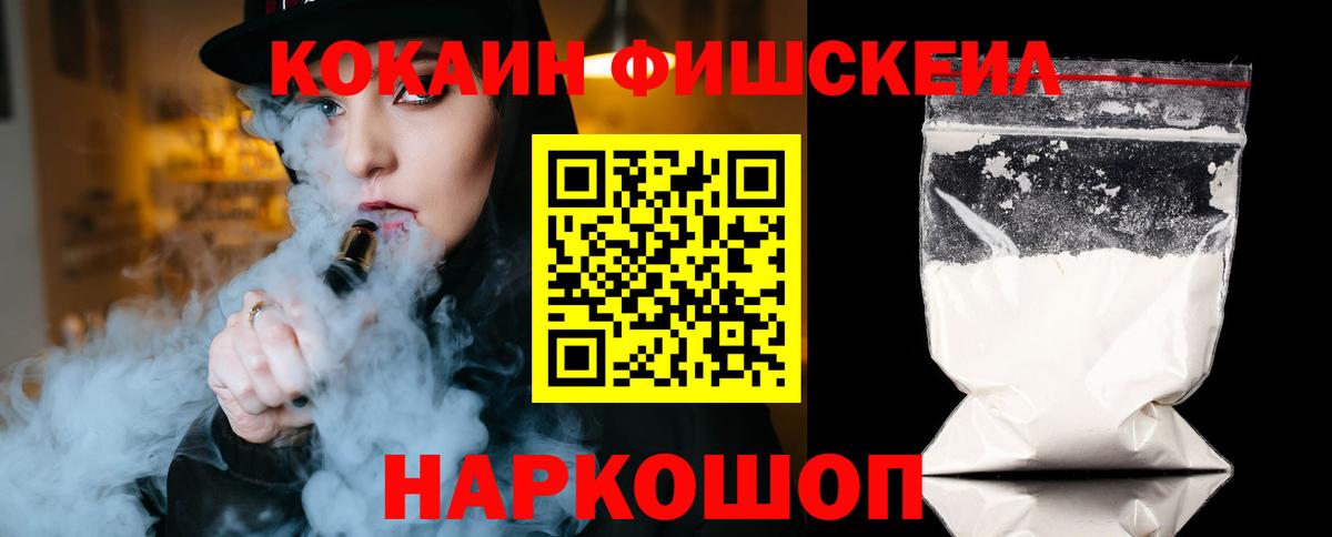 Мценск  Кокаин 99%  COCAIN  КОКАИН 98%  Вход с VPN 