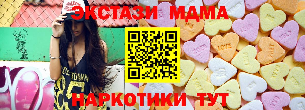 Ecstasy 99%  Ecstasy  Мценск  blacksprut ССЫЛКА  Вход с VPN 
