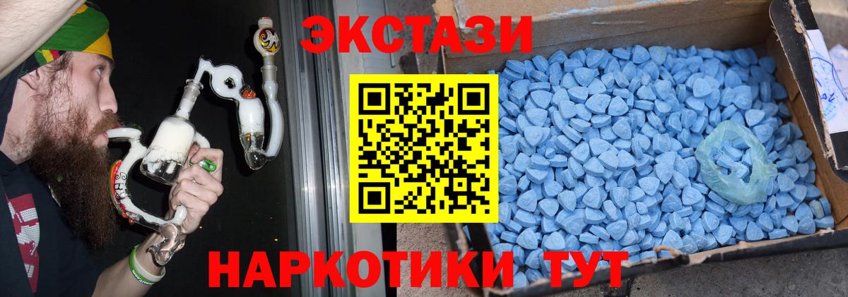 Ecstasy диски Мценск