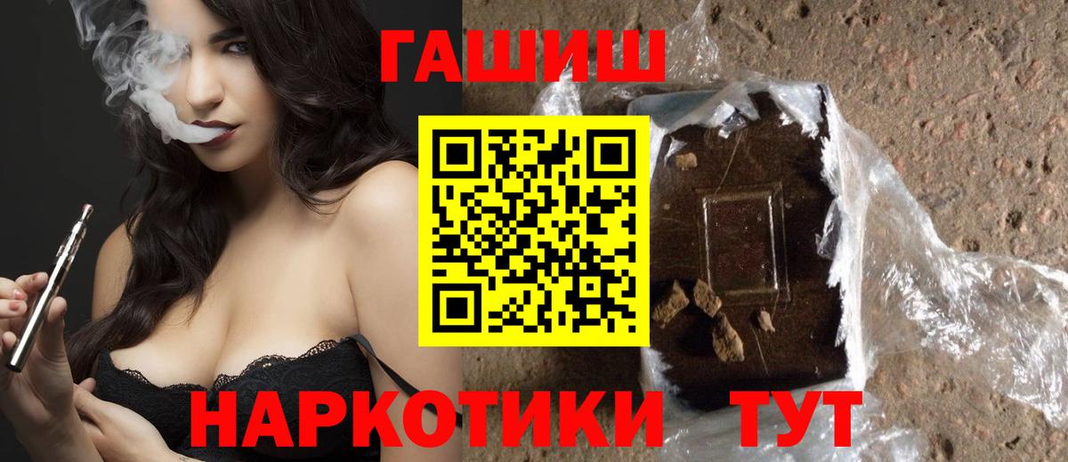 Мценск  ГАШИШ Ice-O-Lator  купить  сайты  Вход с VPN 