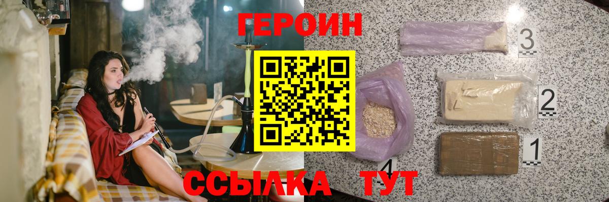 Мценск  ГЕРОИН  Вход с VPN  ГЕРОИН герыч 