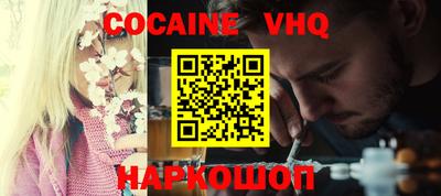 меф VHQ Волжский