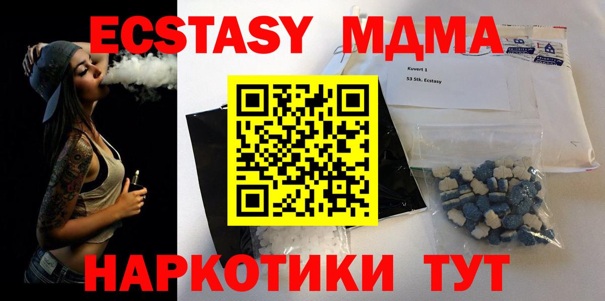 MDMA crystal  MDMA crystal  Вход с VPN  Мценск 