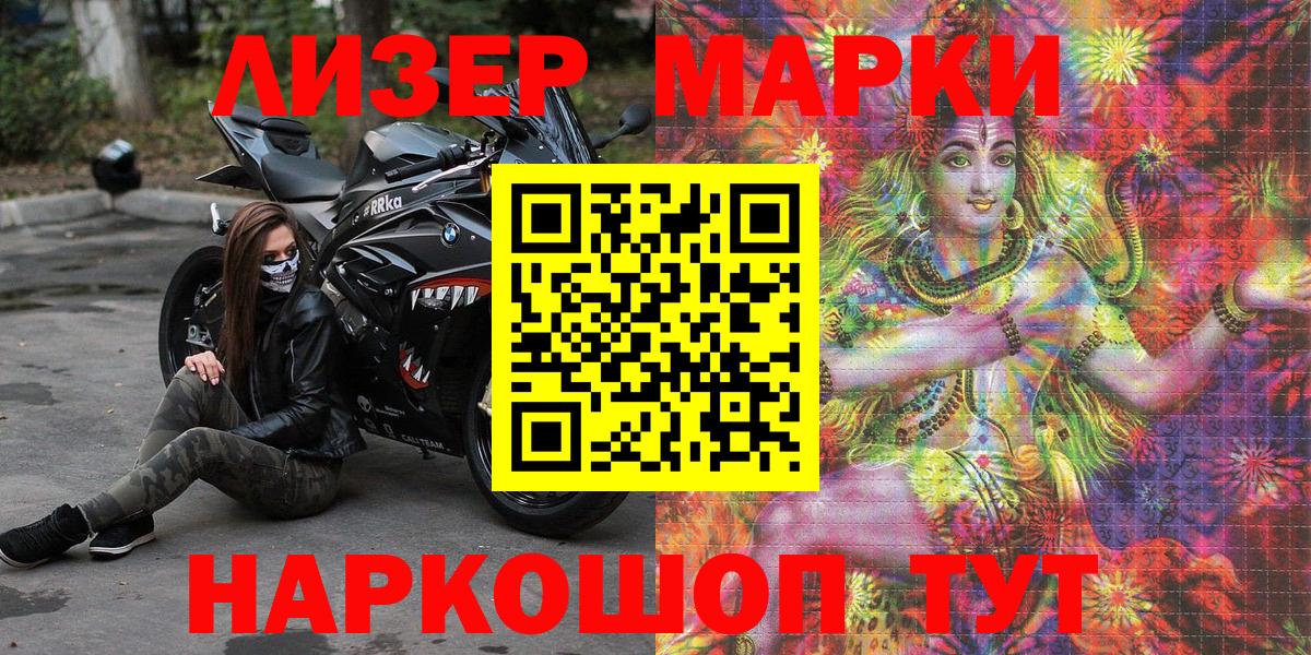 Мценск  Марки N-bome 1,5мг  дарнет шоп  Вход с VPN 